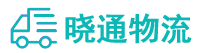 成都到同安区物流公司